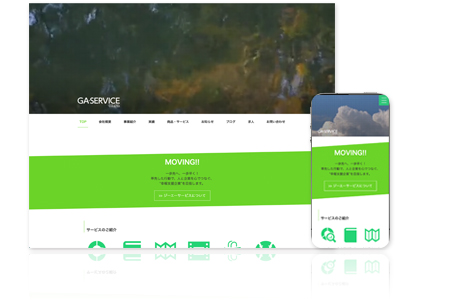 株式会社ジーエーサービス