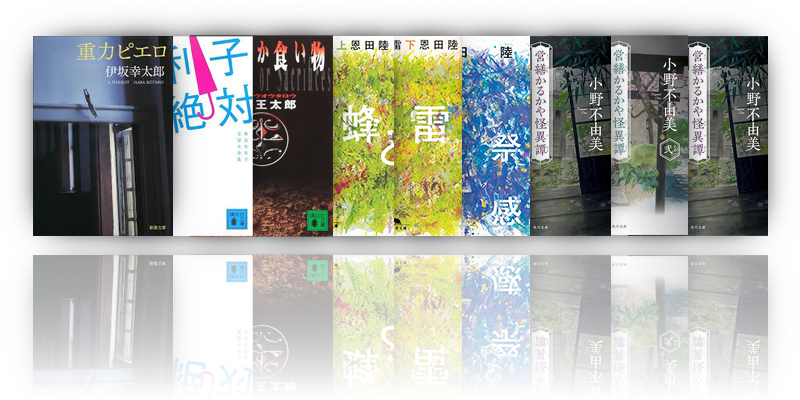 今まで読んできて心に残ってる本